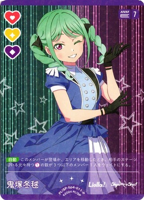 List of Japanese Booster Vol.4 SAPPHIRE MOON [Love Live! Series