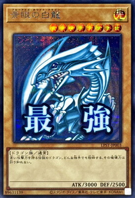 List of Japanese [LPST] LIMITED PACK -STAMP EDITION- [Yu-Gi-Oh