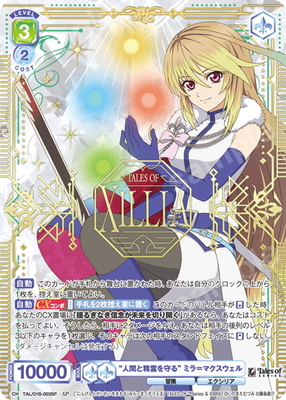 List of Japanese Tales of Series [Weiss Schwarz Blau] Singles