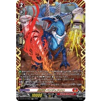 Cardfight!! Vanguard/[DZ-BT12] Chasm of Lost Souls]旋虐竜