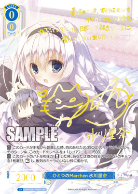 List of Sakura no Toki -Sakura no Mori no Shita o Ayumu- | Buy