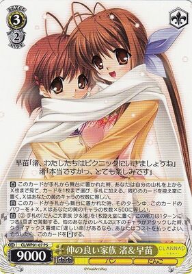 List of Japanese Clannad Power Up Set [Weiss Schwarz] Singles