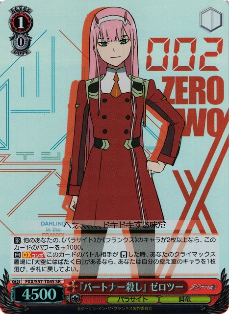 Weiss Schwarz/Darling in the Franxx]