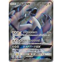 Pokemon Card Game/[SM8] Super-Burst Impact]Lugia GX 100/095 SR