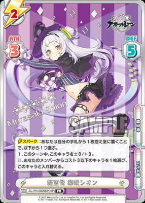 List of Japanese ☆Promotional Cards [Rebirth for you] Singles