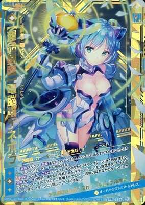 List of Japanese [B26] Code:Engage - Shift Infinity [Z/X -Zillions