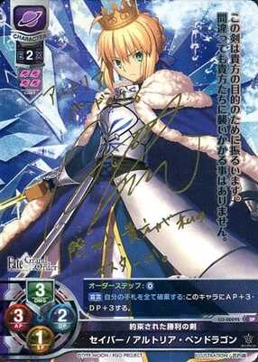List of Artoria Pendragon | Buy from TCG Republic - Online Shop