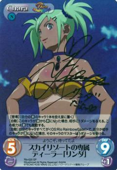 ChaosTCG/Rio RainbowGate!]スカイリゾートの専属ディーラー「リンダ