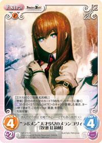 List of Japanese STEINS;GATE & CHAOS;HEAD [ChaosTCG] Singles | Buy