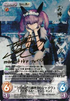 List of Japanese STEINS;GATE & CHAOS;HEAD [ChaosTCG] Singles | Buy