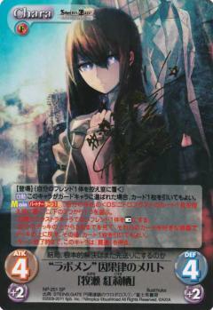 List of Japanese STEINS;GATE & CHAOS;HEAD [ChaosTCG] Singles | Buy