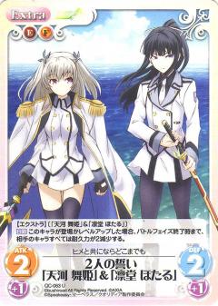 ChaosTCG/Qualidea Code 1.00]2人の誓い「天河 舞姫」&「凛堂 ほたる