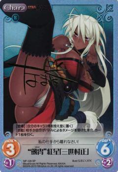 List of Japanese Nitroplus 2.00 [ChaosTCG] Singles | Buy from TCG