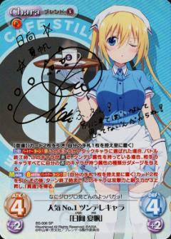 chaosカオスtcg 最安値 日向夏帆サインカードブレンドs