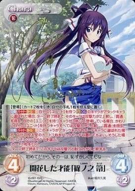 ChaosTCG カオス IS 開花した才能「篠ノ之 箒」 SP サイン SR 天才科学者「篠ノ之 束」 販売 | IS<インフィニット・ストラトス