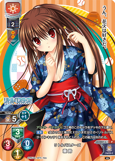 Lycee SP なかなか人に懐かない気高き仔猫 棗 鈴 サイン ARS10+ Lycee】