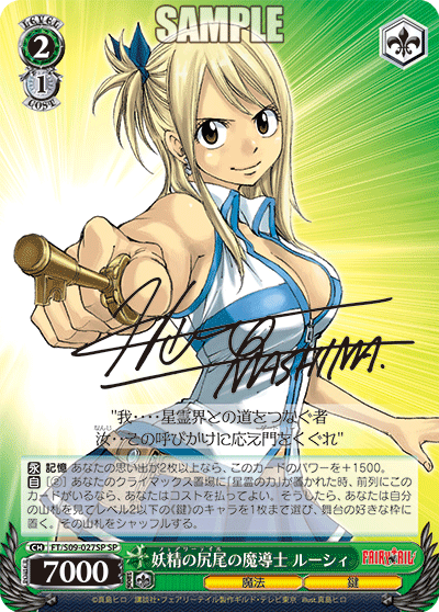 Weiss Schwarz/Fairy Tail]妖精の尻尾の魔導士 ルーシィ FT/S09-027SP