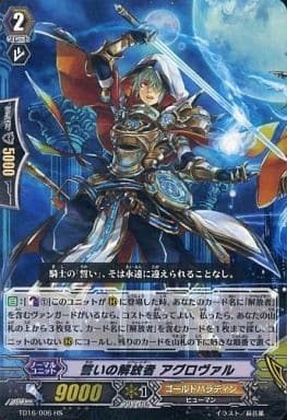 List of Japanese はじめようセット「聖裁の青き炎」 [Cardfight