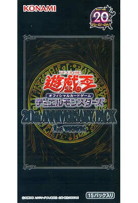 List of Japanese [20AP] 20th Anniversary Pack 1st Wave [Yu-Gi-Oh