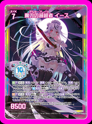 List of Japanese [G13] Tenth Anniversary [Z/X -Zillions of enemy X