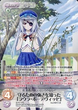 ChaosTCG カオス IS 開花した才能「篠ノ之 箒」 SP サイン SR 天才科学者「篠ノ之 束」 販売 | IS<インフィニット・ストラトス