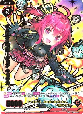 List of Japanese Vividz Singles , SEC (Order: Newest First) Page 2