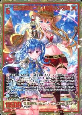 List of Japanese [E35] Z/X Legend Gaming Edition [Z/X -Zillions of