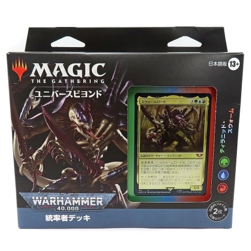 MTG: Magic The Gathering/☆Pack/Box/Deck]MTG 統率者デッキ：ウォー