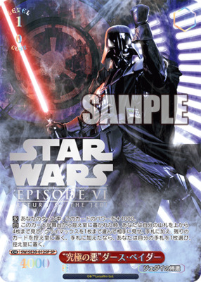 List of Japanese Premium Booster STAR WARS [Weiss Schwarz] Singles