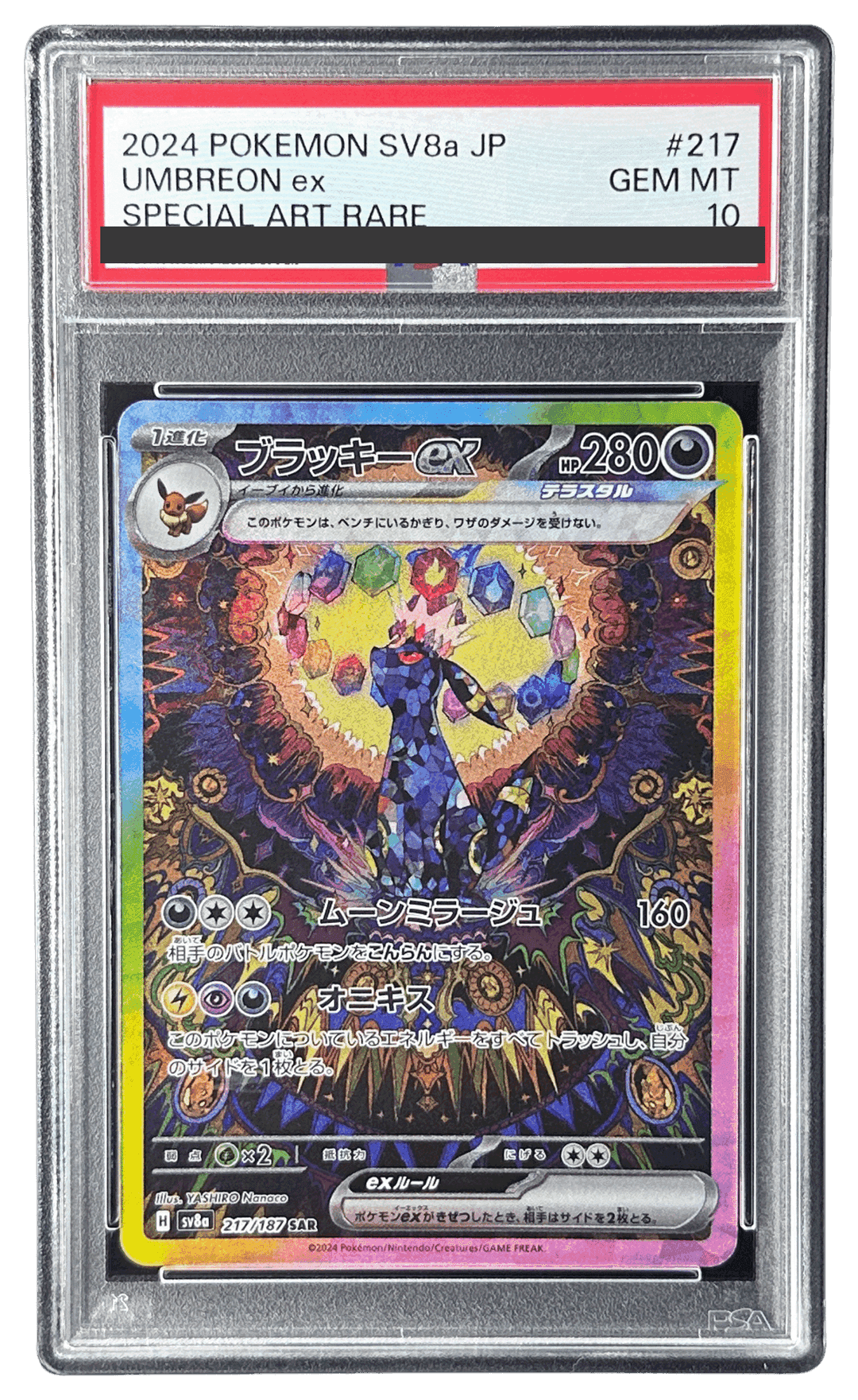 英版シャワーズ チャンピオンシップSTAFFプロモ - PSA NM-MT8 英版