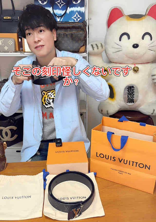 ルイヴィトン メンズベルトの鑑定！本物なら高価買取だ！ | 買取タマ