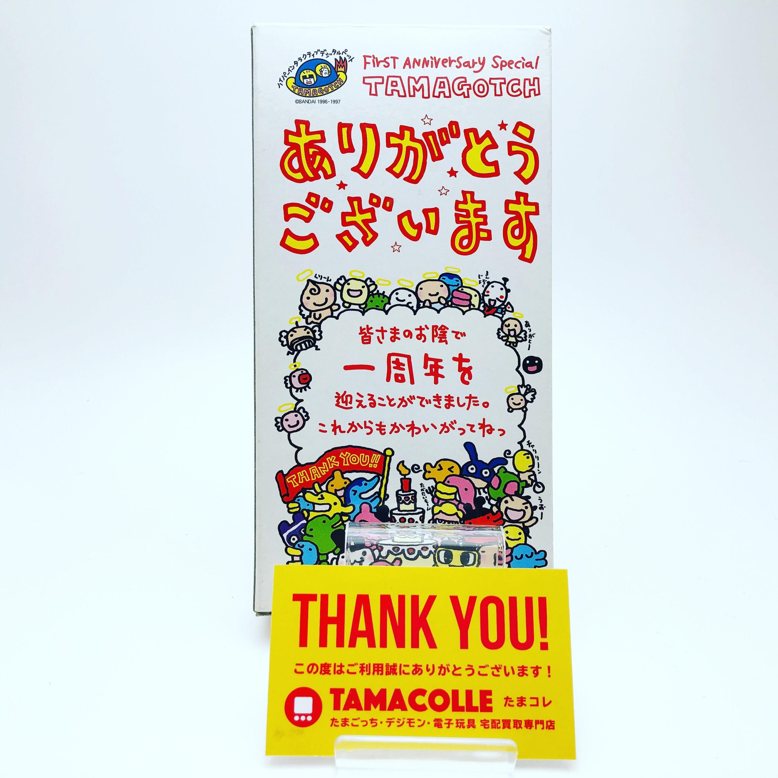 たまごっち買取実績】～たまごっち オスっちメスっち1周年記念モデルを