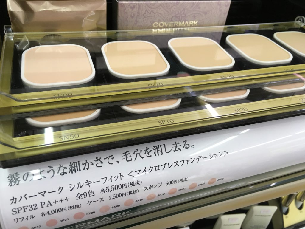 毛穴カバーNo.1! カバーマーク シルキーフィット、全色お試しできます