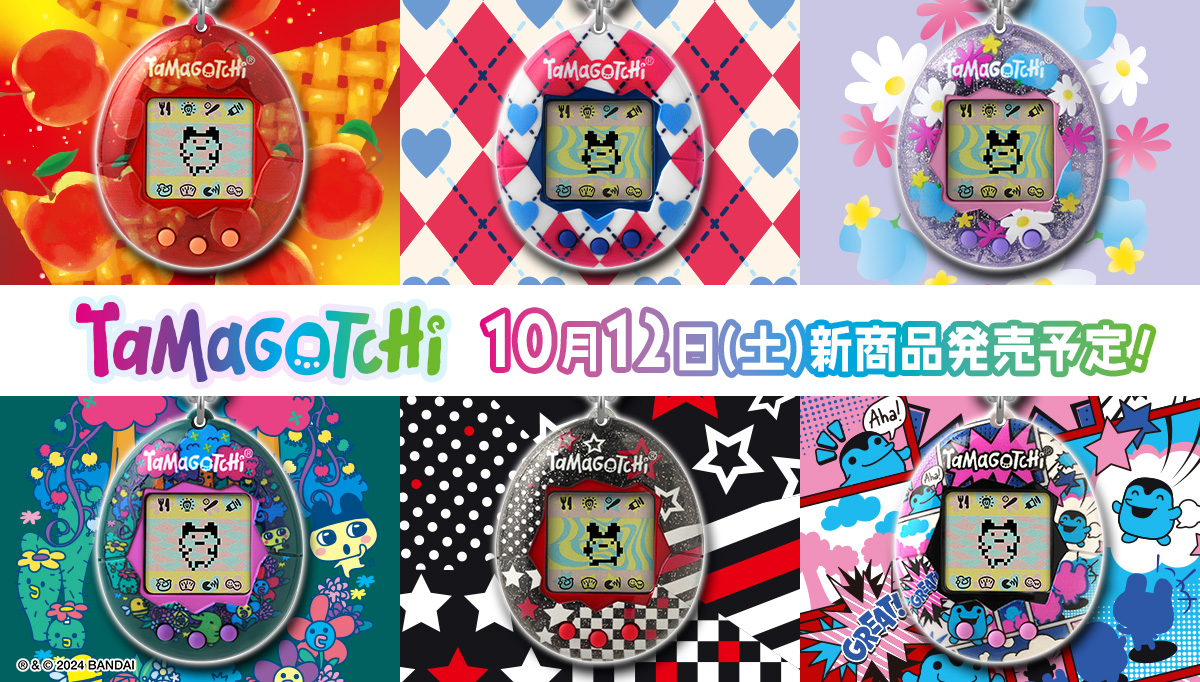 秋冬にぴったりな Original Tamagotchi 6種が新登場！！ | NEWS
