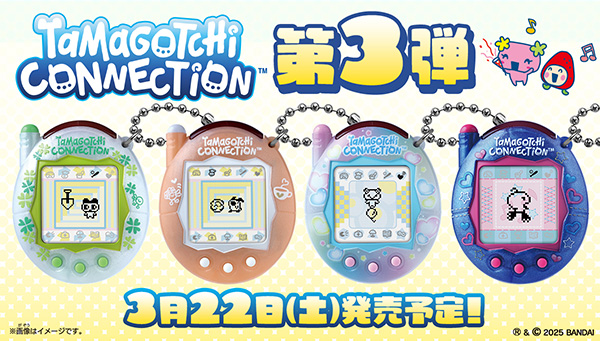 Tamagotchi Connection第3弾が3月22日(土)に発売！ | NEWS