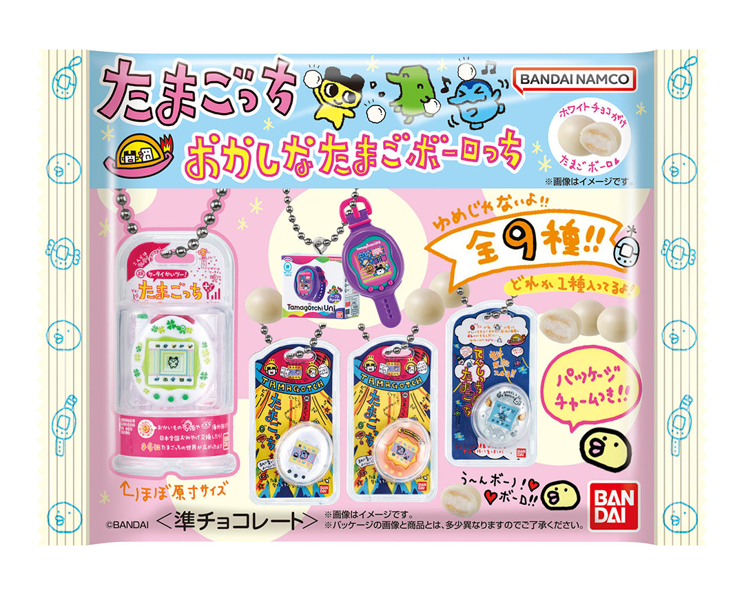 たまごっち おかしなたまごボーロっち パッケージチャームつき』の発売