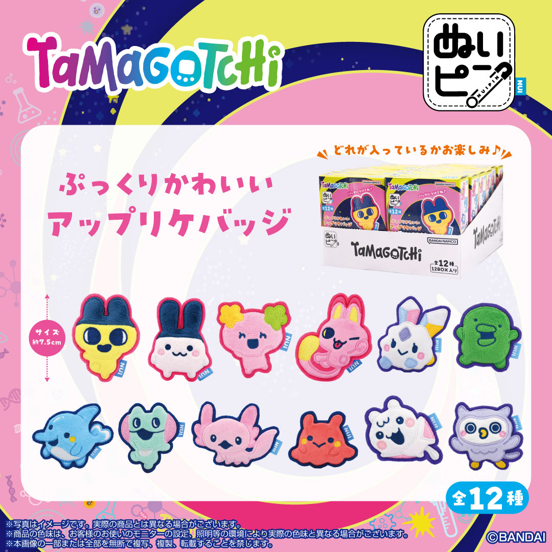 ぷっくりかわいい「ぬいピン」新発売！ | アイテム | Tamagotchi