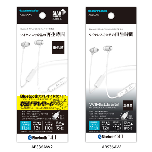 ABS36AW2,ABS36AW 「Bluetoothステレオイヤホン ネックバンド型 防水