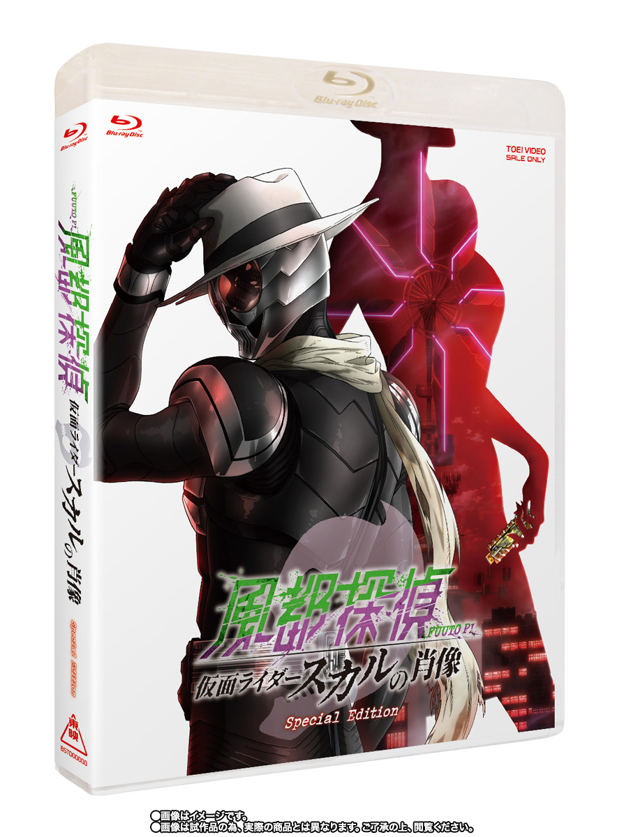 S.H.Figuarts（真骨彫製法） 劇場版『風都探偵仮面ライダースカルの