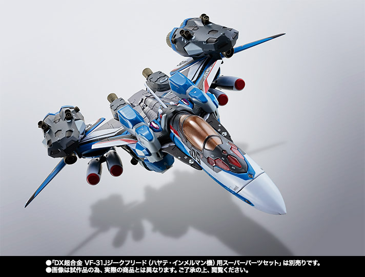 DX超合金 VF-31J改 ジークフリード（ハヤテ・インメルマン機） | 魂ウェブ