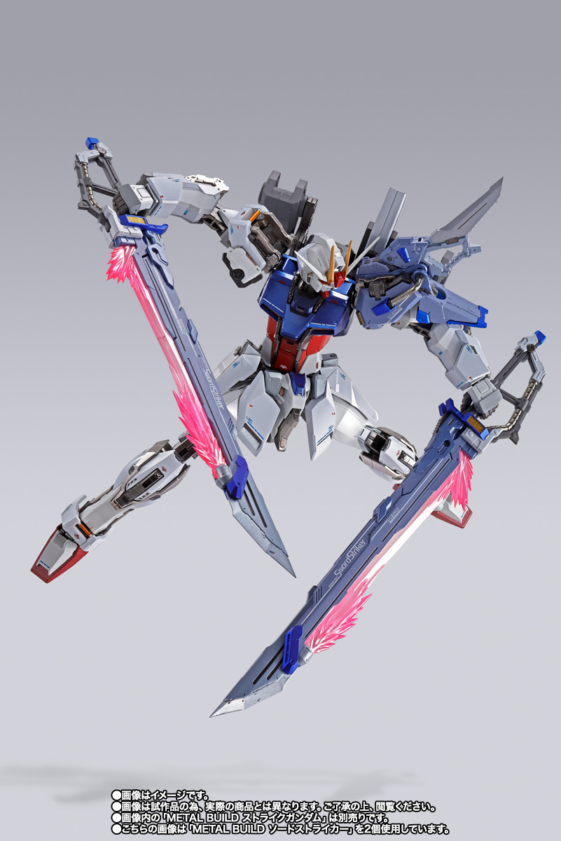 METAL BUILD ソードストライカー | 魂ウェブ