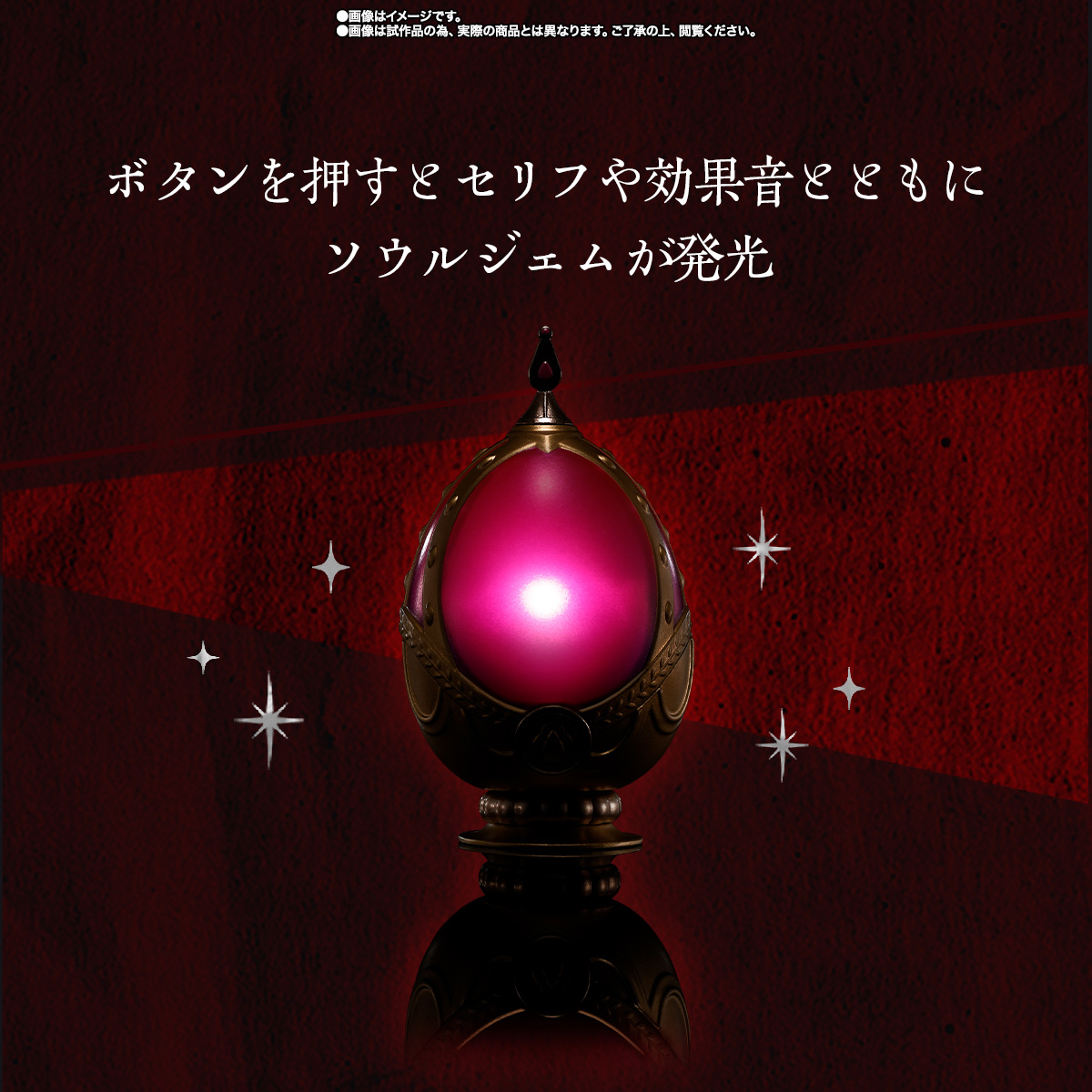 PROPLICA ソウルジェム＆グリーフシードセット -鹿目まどかver.- | 魂