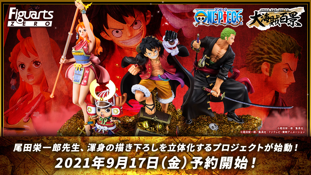 フィギュアーツZERO モンキー・D・ルフィ - WT100記念 尾田栄一郎描き