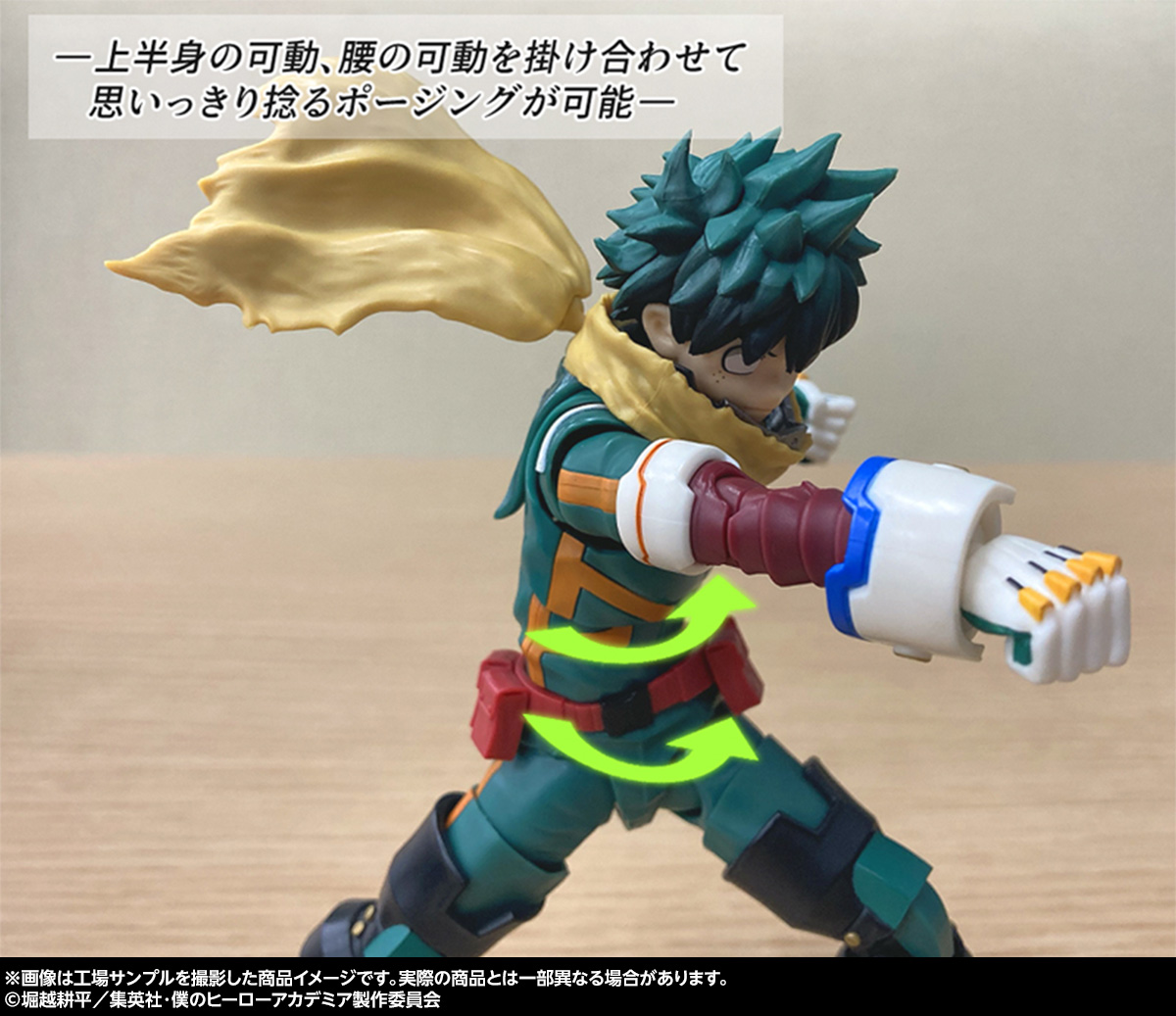 S.H.Figurarts ヒロアカシリーズ始動！企画担当がSHF緑谷出久の“魂の