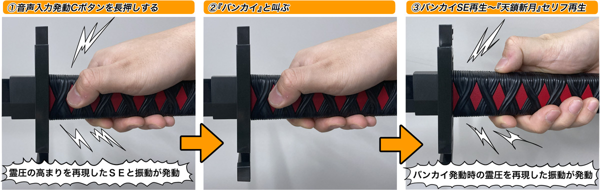 企画担当が紹介！約1/1『PROPLICA 天鎖斬月』の没入ギミックを徹底解剖