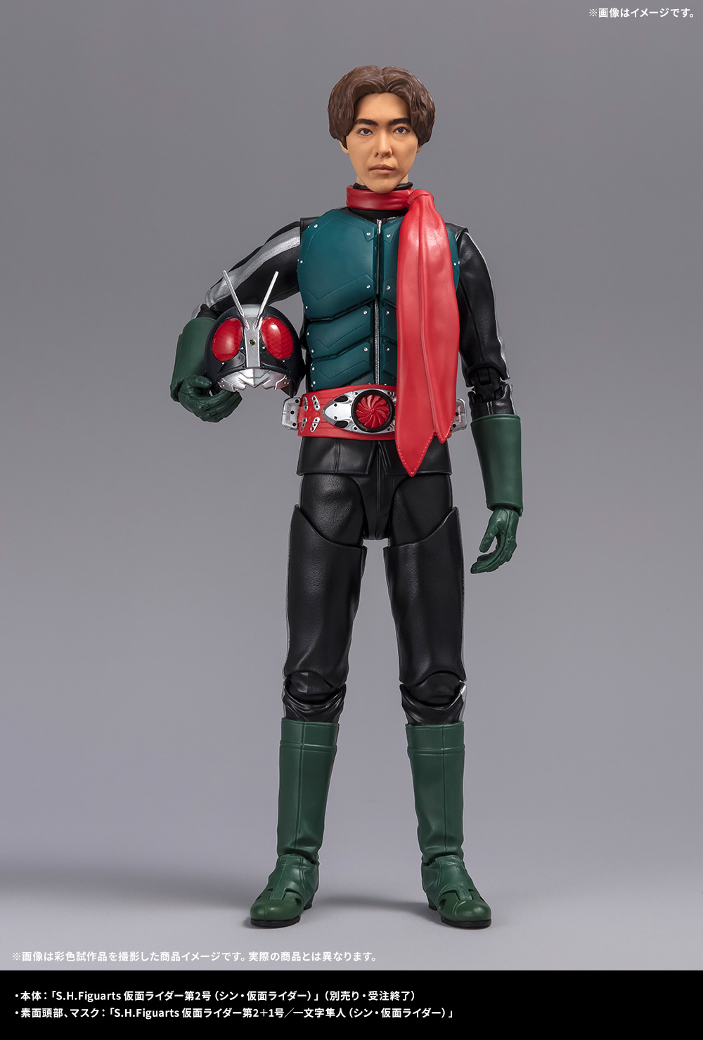 ふたりでショッカーと戦おう「S.H.Figuarts 仮面ライダー第2+1号