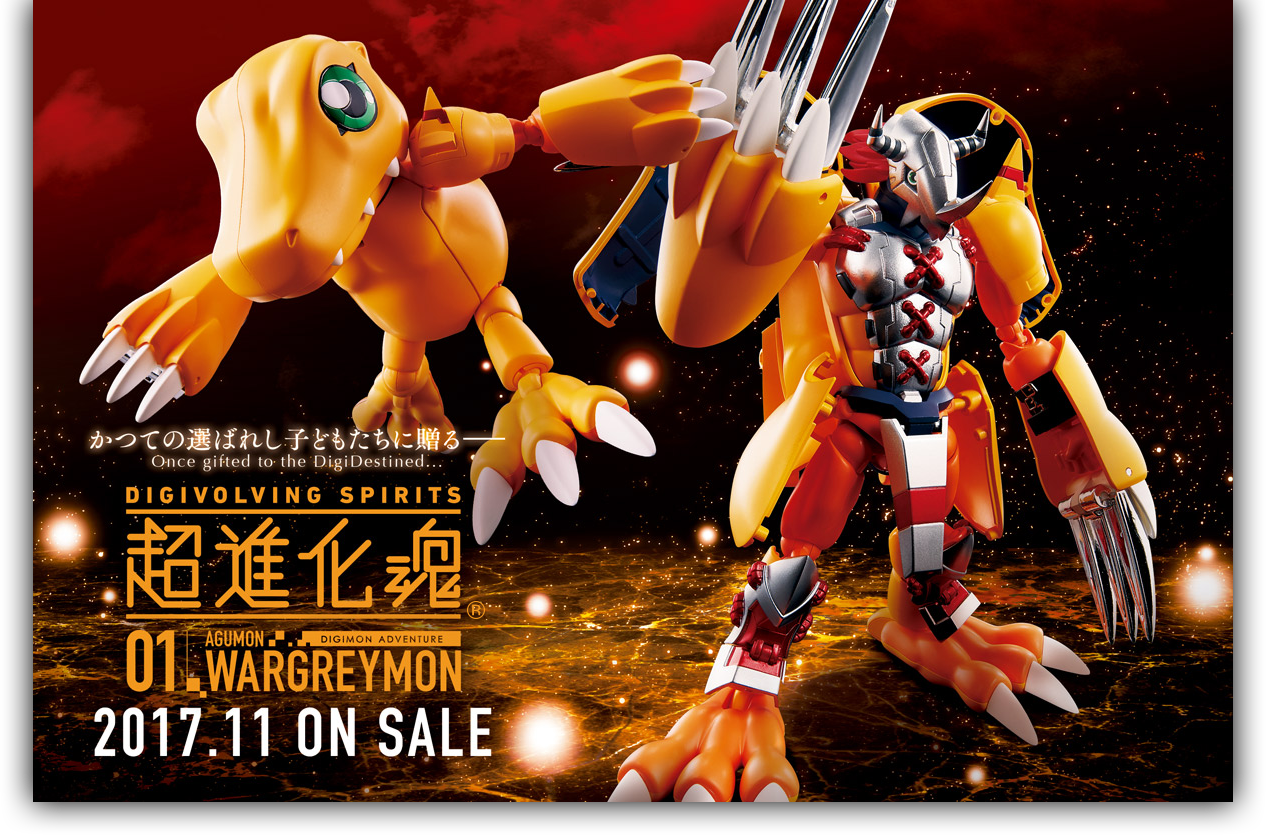 DIGIVOLVING SPIRITS デジモン超進化魂 スペシャルページ | 魂ウェブ