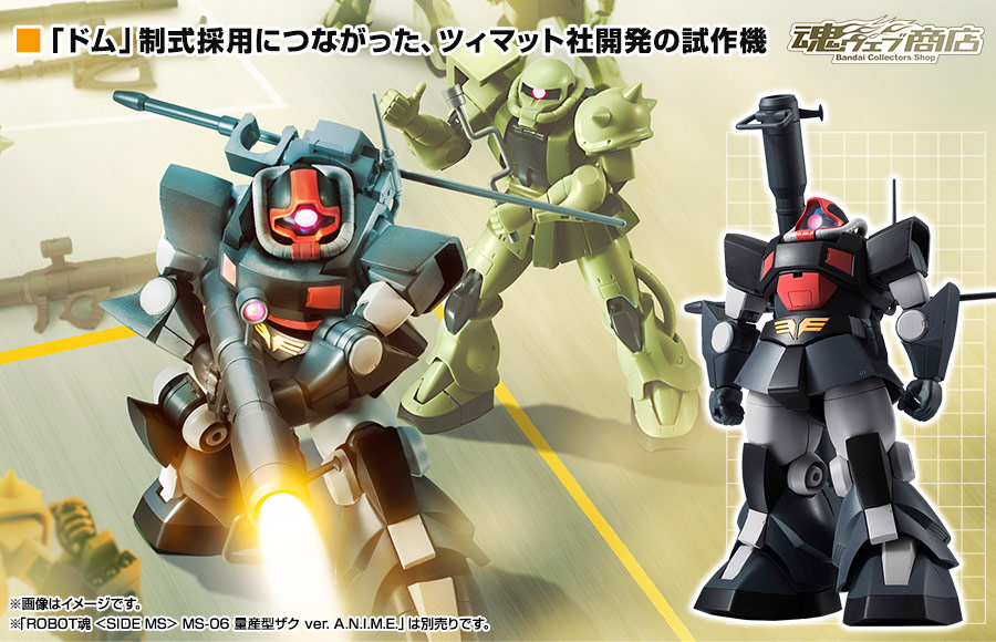 ROBOT魂 機動戦士ガンダム 一年戦争 ver. A.N.I.M.E. スペシャルページ