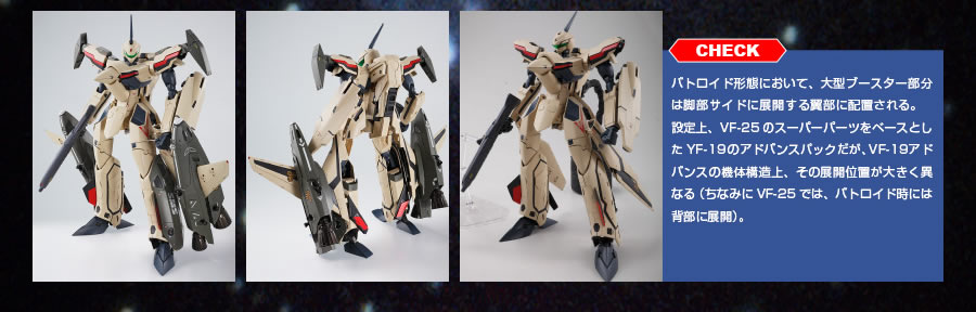 DX超合金 VF-19ADVANCE スペシャルページ | 魂ウェブ