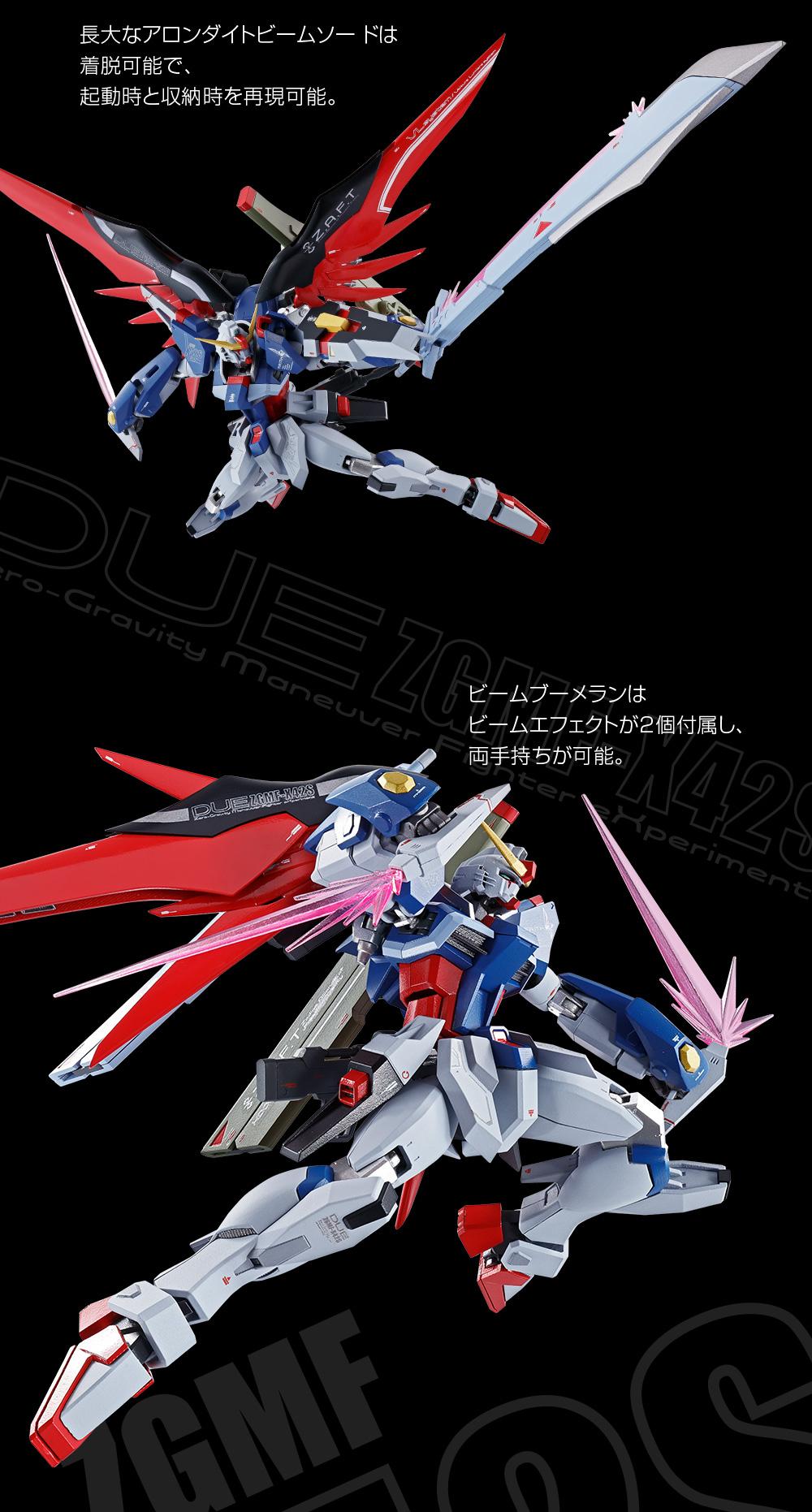 METAL ROBOT魂 デスティニーガンダム スペシャルページ | 魂ウェブ